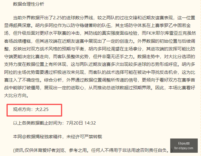 对决,顶级球星对,垒多伦多队,Ebpay钱包官网,Ebpay,2026支付,Ebpay数字资产,Ebpay安全交易