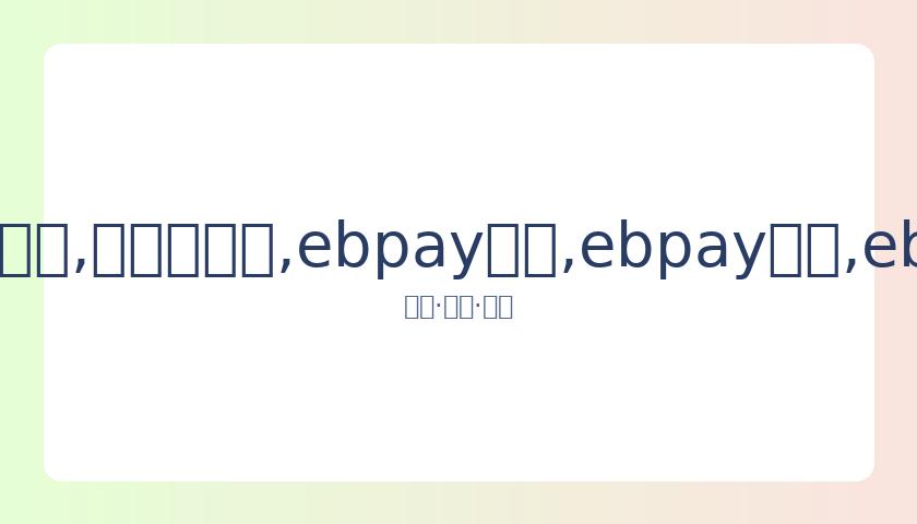 图卢兹球队,公布,名队员确诊,ebpay承兑,ebpay钱包,ebpay官网